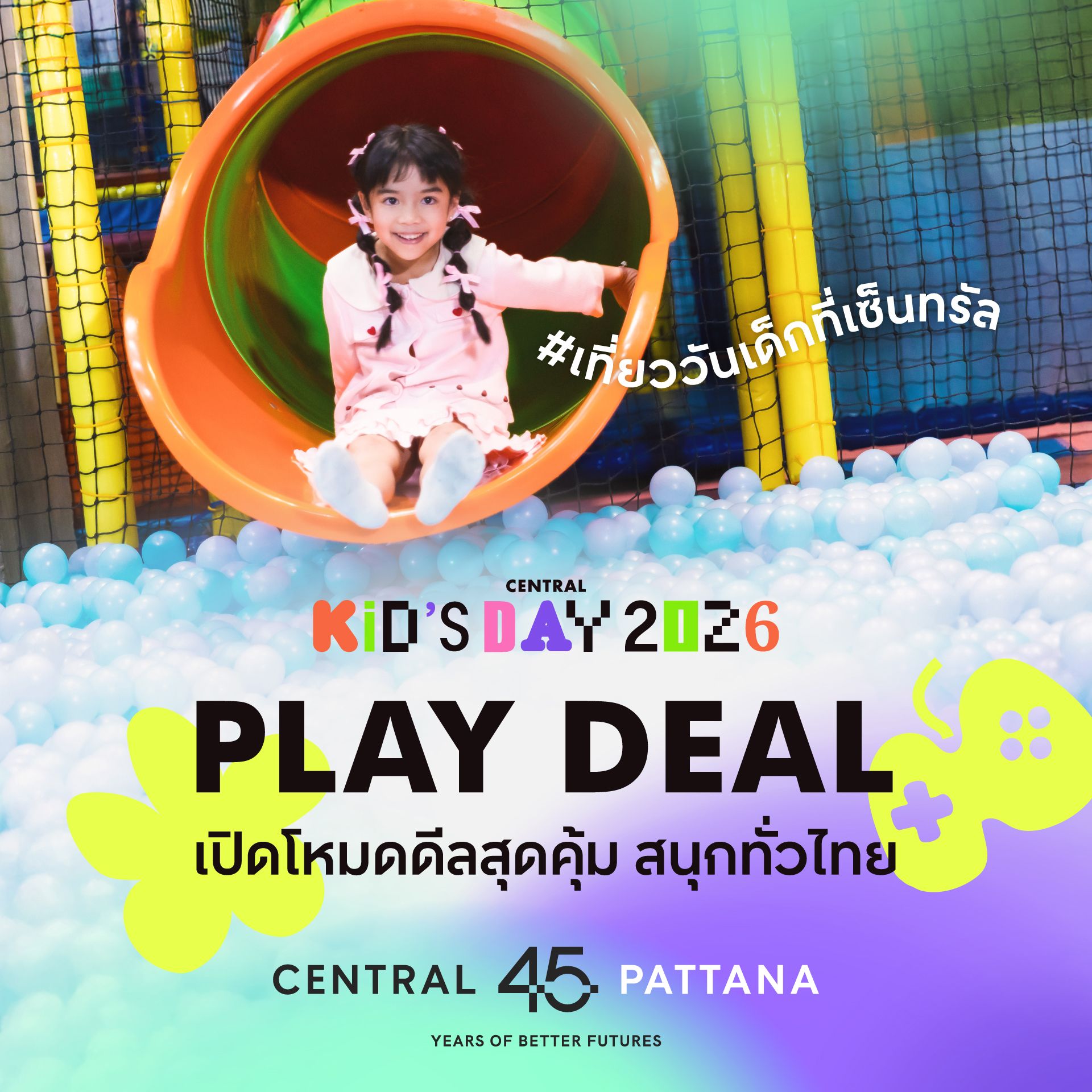 00Kids-Day-Play-Deal_0.jpg